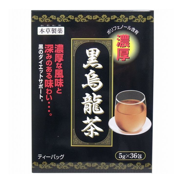 本草 黒烏龍茶 ウーロ