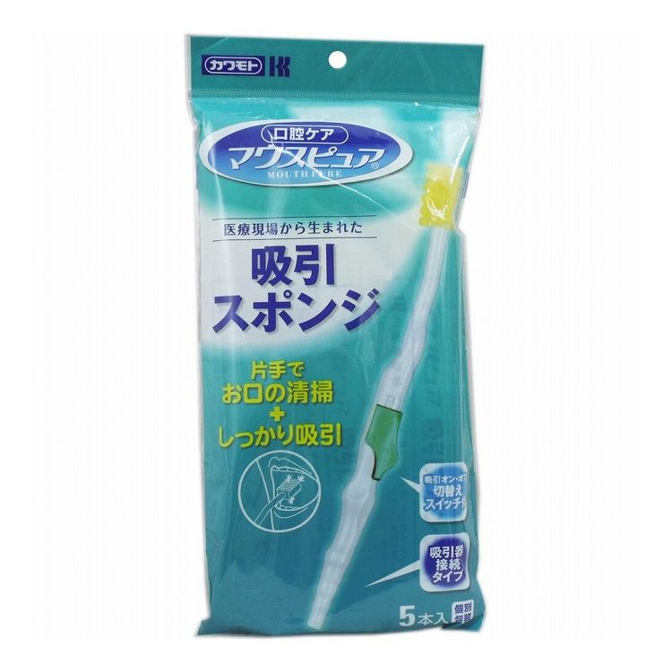 安全・簡便！片手で吸引と口腔清掃の操作が同時に可能になることで、安全で簡便にケアできます。●先端部と清掃面でしっかり吸引する！ヘッドには清掃面と先端部にそれぞれ吸引口を設けています。口腔内の奥に溜まった水分は先端部の吸引口で、清掃時の汚れた水分は清掃面の吸引口で素早く吸引することにより、誤嚥のリスクを低減できます。●手元のスイッチで吸引オン・オフ簡単切替。スライド式のスイッチで吸引のオン・オフが切替えられるので指の位置が固定されず、操作しやすいです。●粘性のある汚れもしっかり吸引。吸引口は粘性のある汚れも吸引しやすいサイズに設計しています。●吸引物がよく見える。柄が半透明なので、吸引物の確認が可能です。●カーブのある上あごにもピッタリフィット。湾曲した形状の上あごや、頬の内側にも清掃面が沿いやすいです。●チューブからはずれにくく使いやすい。吸引チューブにしっかりフィットする波型形状なので抜けにくく、操作しやすいです。【素材】柄・・・ポリプロピレンスライド・・・ABSスポンジ・・・ウレタン【サイズ】全長サイズ・・・約195mmヘッド部・・・約17X15X25mm【ご使用方法】★本品をご使用になる前に・患者の状態を確認し、適切な体位に調整し、声かけをする。・口腔内の視野を確保し、口腔内を観察する。・口唇や口腔内が乾燥している場合には、水やマウスピュア口腔ケアジェル等の保湿剤で湿らす。★吸引チューブとの接続方法・吸引スポンジを袋から取り出し、吸引チューブに接続してください。★清掃方法・スイッチを「オフ」にしたままスポンジに少量の水分を含ませ、しっかり絞ってから、スポンジ部分で口腔内を清掃してください。★吸引方法・清掃中に歯ブラシやスポンジの水分が気になる時はスイッチを手前にスライドさせて吸引を「オン」にし、吸引物を吸引してください。・唾液の溜まりやすい口腔底は歯ブラシやスポンジの先端部で吸引してください。★最後に・最後に口腔内、口唇をマウスピュア口腔ケアジェル等で保湿してください。【注意】・口腔内の大きな汚れは吸引口や柄、チューブを詰まらせるおそれがありますので、先に取り除いて、水分のみを吸引してください。・使用の際には、使い切り手袋、マスク、ゴーグルなどの防護具の着用をお勧めします。・ご使用にあたっては、医師、歯科医師、看護師、歯科衛生士等の指導に従ってください。・本品は使い切りの製品です。個装サイズ：137X282X25mm個装重量：約65g内容量：5本入製造国：ベトナム【発売元：川本産業株式会社】【特長】口腔ケア※メーカーの都合によりパッケージ、内容等が変更される場合がございます。当店はメーカーコード（JANコード）で管理をしている為それに伴う返品、返金等の対応は受け付けておりませんのでご了承の上お買い求めください。【送料について】北海道、沖縄、離島は送料を頂きます。