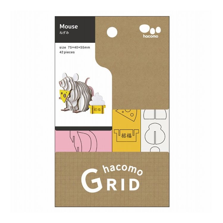 hacomo GRID ねずみ ダンボール工作キット