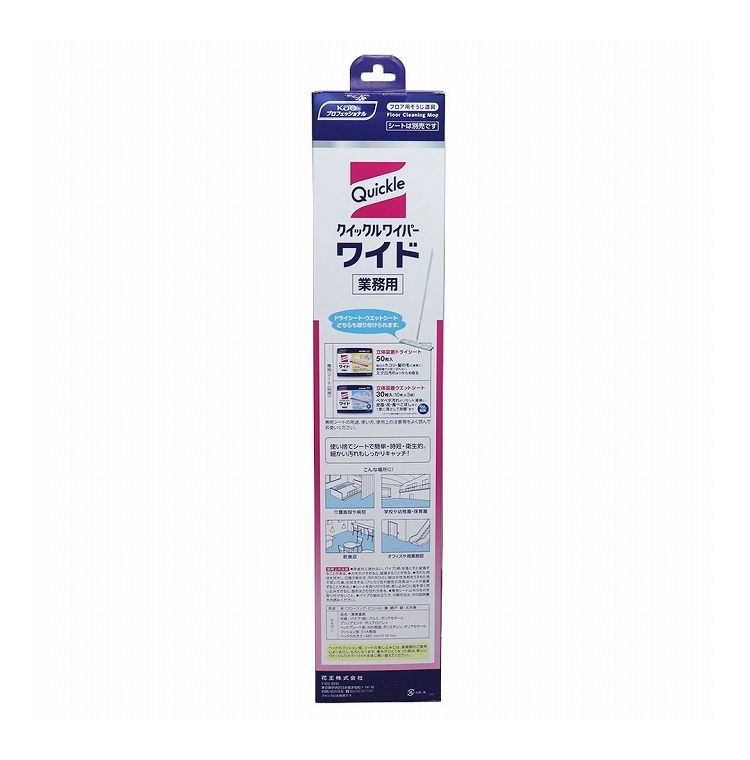 花王業務用 クイックルワイパー ワイド 本体 1個入【送料無料】 2
