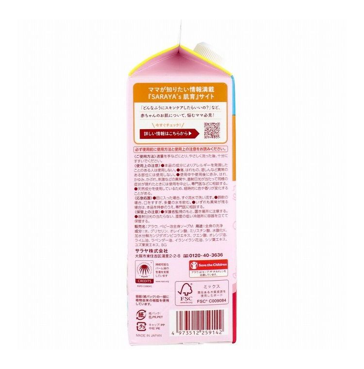 リーダー 沐浴ガーゼ 2枚入 782808【送料無料】 メール便対応商品