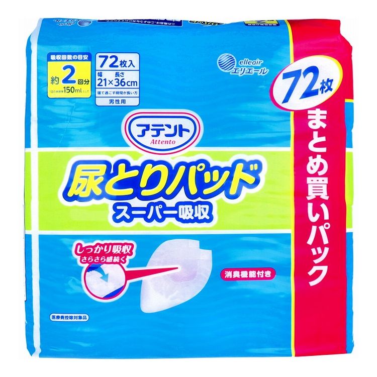 【商品特徴】【医療費控除対象品】【品名】大人用紙おむつ【寸法】幅21cmX長さ36cm【吸収回数の目安】約2回分(1回の排尿量150mLとして）【素材】表面材：ポリオレフィン系不織布吸水材：綿状パルプ、吸収紙、高分子吸水材防水材：ポリエチレンフィルム止着材：スチレン系エラストマー合成樹脂材伸縮材：ポリウレタン結合材：スチレン系エラストマー合成樹脂材【モレを防ぐ上手なあて方】(1)ズレ止めテープ(1ヶ所)の付いている面が裏です。ギャザーを表の内側に折り込みます。(2)ぐるりと巻いて円すい形を作ります。テープをはがし、止めます。(3)男性器全体にかぶせます。(粘着部分が、体にふれないようにしてください)(4)パッドがズレないように注意しながら、おむつを体にあてます。【商品詳細】二層構造の吸収体でしっかり吸収、さらさら感続く！●しっかり男性器を包み込む形状：円すい形にすることで、しっかり男性器を包み込んで使用できます。円すい形にしないで使用することもできます。●ズレ止めテープ付き(粘着式1ヶ所)●消臭機能付き●洗いたての肌着の香り付き●さらさら感続く二層構造の吸収体：尿が逆戻りしにくく、お肌はさらさら快適です。こんな方に・介護があれば立てる方・寝て過ごす時間が長い方【注意】★使用上の注意(ご使用前に必ずお読みください。)・紙おむつとしての用途以外には使用しないでください。・お肌に合わないときは、ご使用を中止して、医師にご相談ください。・誤って紙おむつを口に入れたり、のどにつまらせたりすることがないように保管には十分注意し、使用後はすみやかに処理してください。万一、紙おむつの一部を食べてしまった場合は、早急に最寄りの医師にお診せください。・暖房器具の近く等、高温になる場所に置かないでください。・洗濯しないでください。誤って洗濯した場合は、脱水後、衣類に付着したパルプや高分子吸水材（ゼリー状の粒)を振り落としてください。また、洗濯機内部に残ったものは取り除いてください。・汚れた紙おむつは早くとりかえてください。・テープは直接お肌につけないでください。★使用後の処理方法・紙おむつに付着した大便は、トイレに始末してください。・汚れた部分を内側にして丸め、不衛生にならないように処理してください。・トイレに紙おむつを捨てないでください。・使用後の紙おむつの廃棄方法は、お住まいの地域のルールに従ってください。・外出時に使った紙おむつは持ち帰りましょう。★保管上の注意・開封後は、ほこりや虫が入らないよう、衛生的に保管してください。個装サイズ：332X330X120mm個装重量：約1645g内容量：72枚入製造国：日本【発売元：大王製紙株式会社】※メーカーの都合によりパッケージ、内容等が変更される場合がございます。当店はメーカーコード（JANコード）で管理をしている為それに伴う返品、返金等の対応は受け付けておりませんのでご了承の上お買い求めください。【特長】大人用オムツ、尿とりパッド【送料について】北海道、沖縄、離島は送料を頂きます。