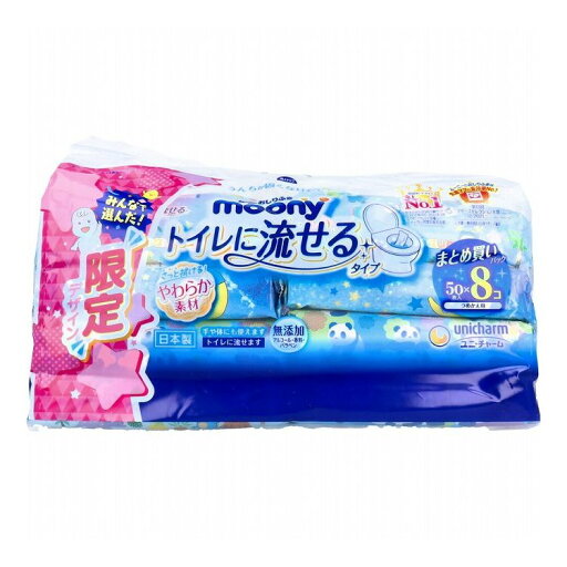 ムーニーおしりふき トイレに流せるタイプ 詰替用 50枚×8個パック ムーニーおしりふき トイレに流せるタイプ 詰替用 50枚×8個パック
