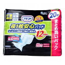 アテント 夜1枚安心パッド たっぷり12回吸収で朝まで超安心 12回吸収 20枚