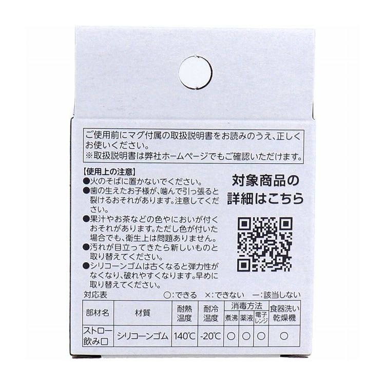 リッチェル マグ用ストローセット S-12 2