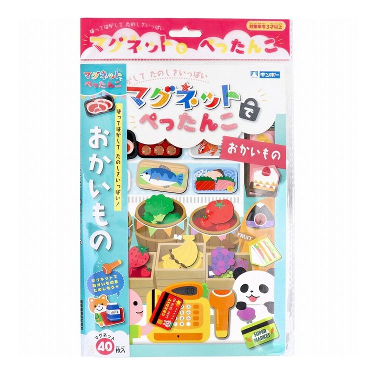 ギンポー マグネットでぺったんこ おかいもの