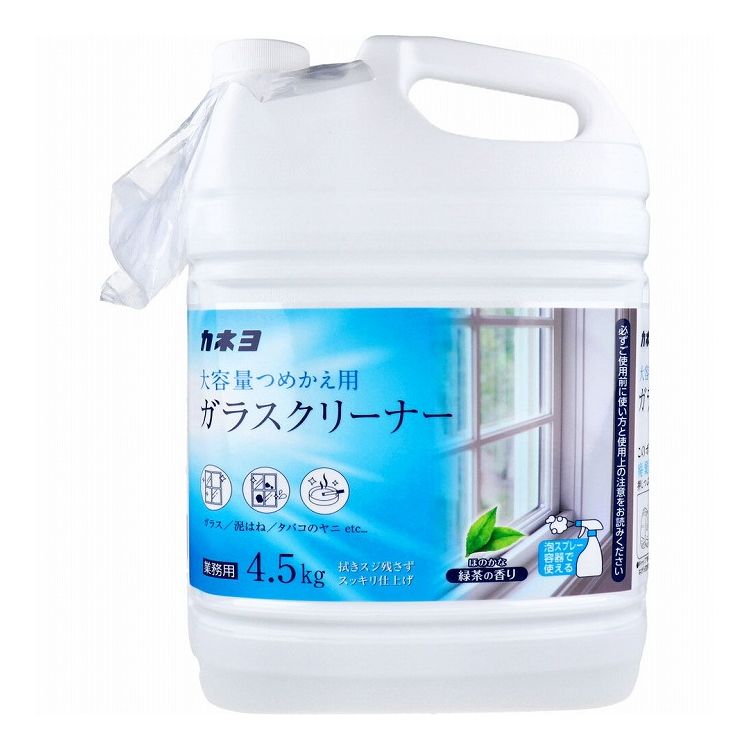 【商品詳細】※業務用品につきパッケージにスレ、シワ、よれなどがある場合がございます。ご了承の程宜しくお願い致します。拭きスジ残さずスッキリ仕上げ●ガラス、泥はね、タバコのヤニ etc・・・。●ほのかな緑茶の香り●このボトルは廃棄しやすいボトルです。押しつぶすことによって容器が小さくなります。【品名】住宅・家具用合成洗剤【用途】ガラス類：窓、ガラスケース、自動車のフロントガラスなど。その他：サッシ、イス、飾り棚、冷蔵庫の外側など【液性】弱アルカリ性【成分】界面活性剤(0.2％、ポリオキシエチレンアルキルエーテル)、溶剤【使用量の目安】スプレー：1平方メートルに対して約6回噴射(1回の噴射で約0.8mL)【使い方】スプレー容器に詰め替えてのご使用が便利です。(必ず泡タイプのスプレー容器に詰め替えてください。)・スプレーし、乾いた布ですぐに拭き取る。拭きムラが残る時は、固く絞った布で拭く。・汚れがひどい時は、しぼった布で拭いてから使う。【使えないもの】・水拭きできないもの(水がしみ込む白木や家具、壁材等)、画面(テレビ、パソコン等)、うるし塗り、ニス・ラッカー等の塗装面、自動車の塗装面、銅・しんちゅう製品【空ボトルのつぶし方】(1)キャップをはずし手で押しながら空気を抜いてつぶす。(3)空気が入らないよう、すばやくキャップをしめる。【応急処置】・目に入った時は、こすらずすぐに流水で洗い流す。・飲み込んだ時は、吐かずに口をすすぎ、水を飲む等の処置をする。・いずれの場合も異常があれば医師に相談する。注意事項 【使用上の注意】・飲み物ではありません。・用途外に使わない。・子供の手の届くところに置かない。・認知症の方などの誤飲を防ぐため、置き場所に注意する。・必ずキャップを閉め、立てて保管する。・使用後は手をよく水で洗う。・荒れ性の方や長時間使用する場合、炊事用手袋を使う。・目より高いところは、スポンジや布につけて拭く。・換気をよくして使う。メーカー：カネヨ石鹸株式会社【送料について】北海道、沖縄、離島は送料を頂きます。