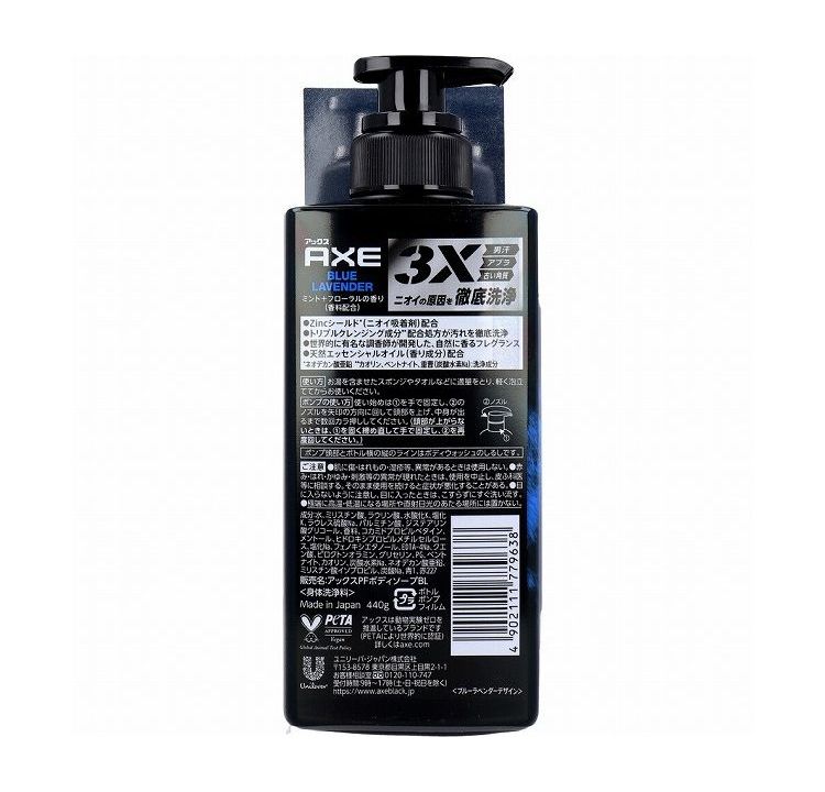 AXE(アックス) プレミアムフレグランス ボディソープ ブルーラベンダー 440g【ポイント10倍】 2