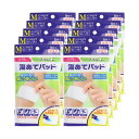 デルガード 傷あてパッド Mサイズ 8枚入×10個セット【ポイント10倍】【送料無料】