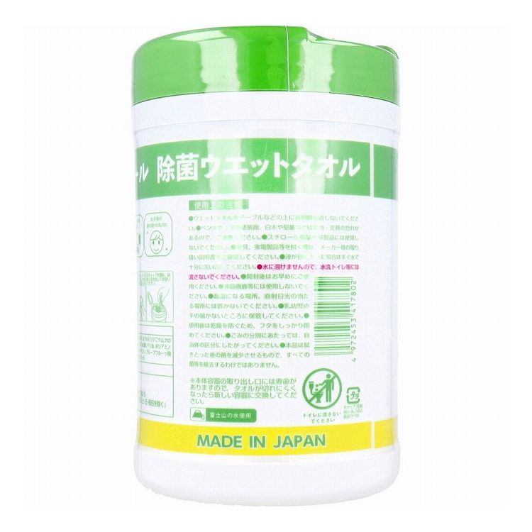 ノンアルコール除菌 ウエットタオル 本体 100枚入