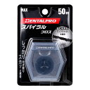 デンタルプロ スパイラルフロス ワックスあり 無香料 50m【ポイント10倍】