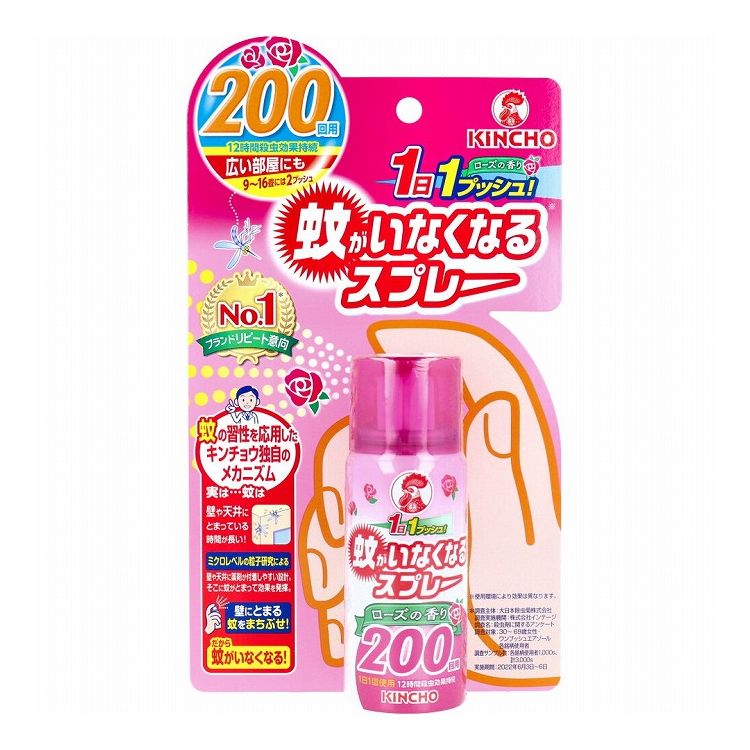 蚊がいなくなるスプレー 200回用 ローズの香り 45mL 1