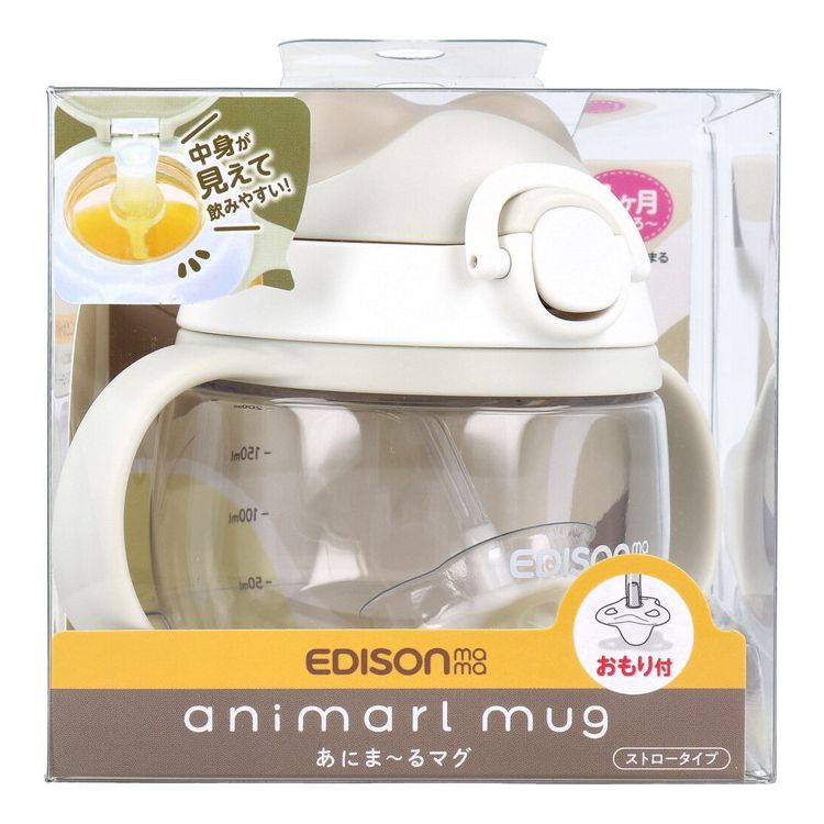 エジソンママ あにま~るマグ ストロータイプ おもり付 モカ【ポイント10倍】【送料無料】