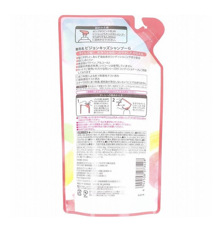 ピジョン ぷちキッズ 泡シャンプーからまりするん フレッシュアップルの香り 詰替用 240mL 子供 ベビーシャンプー【ポイント10倍】