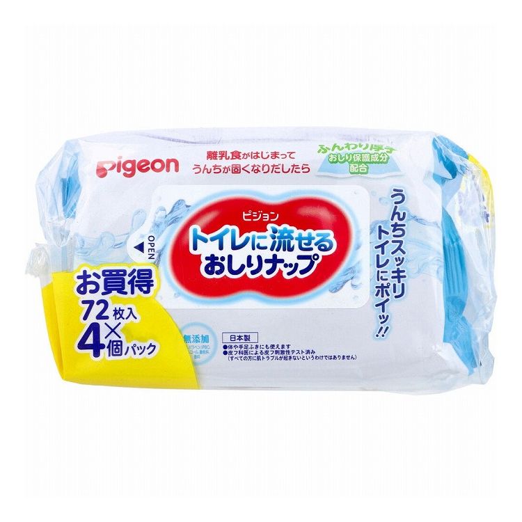 ピジョン トイレに流せるおしりナップ 72枚入×4個パック トイレ用品 おしりふき【ポイント10倍】