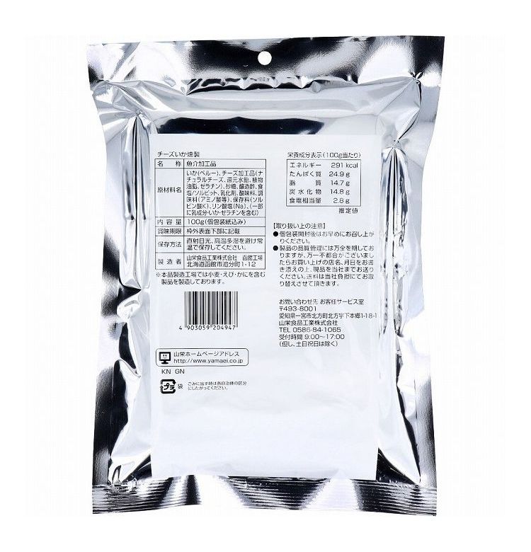 北海道仕込み チーズいか燻製 100g【ポイント10倍】【送料無料】