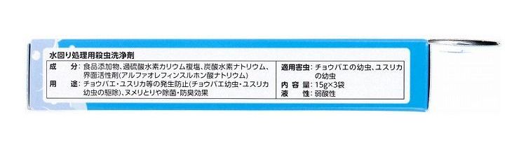 排水口コバエ退治+α 3袋入【ポイント10倍】