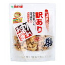 訳あり 割れおかき 黒豆塩味 195g【ポイント10倍】