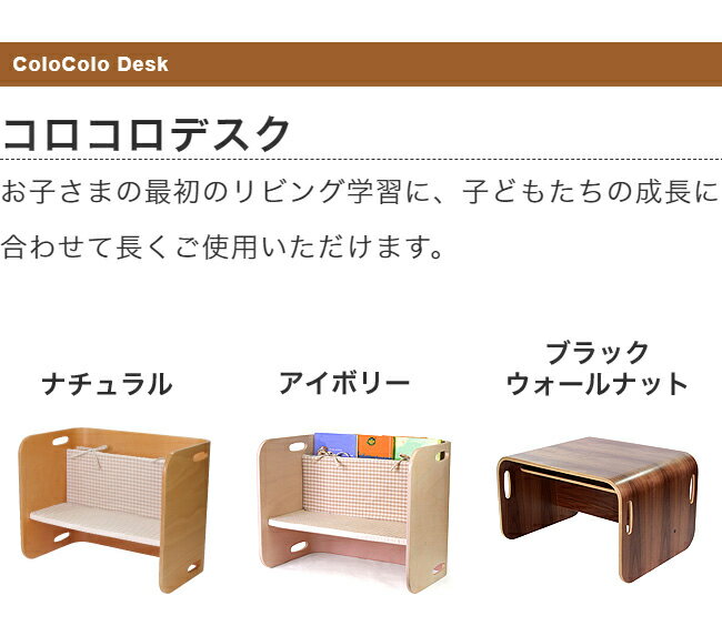 HOPPl コロコロデスク ブラックウォルナット 幅66 奥行き40 キッズ デスク コンパクト 机 木製 木目調 子供用 低ホルム おしゃれ 北欧(代引不可)【送料無料】