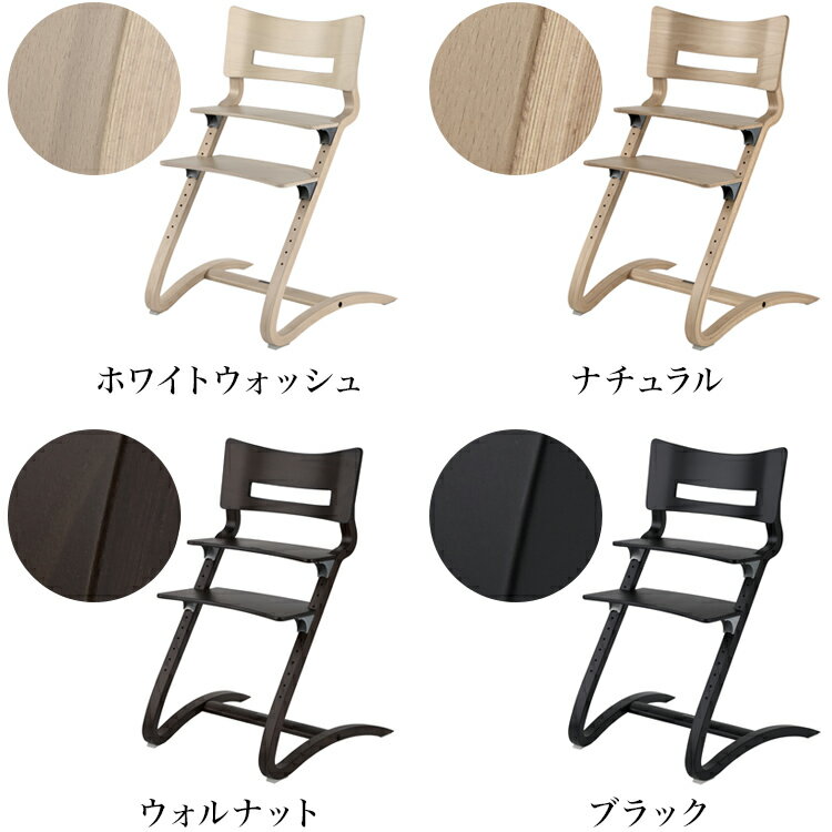 【日本正規品 チェア8年保証】リエンダー Leander ハイチェア セーフティーバーセット チェア べビー ベビーチェアー(代引不可)【送料無料】
