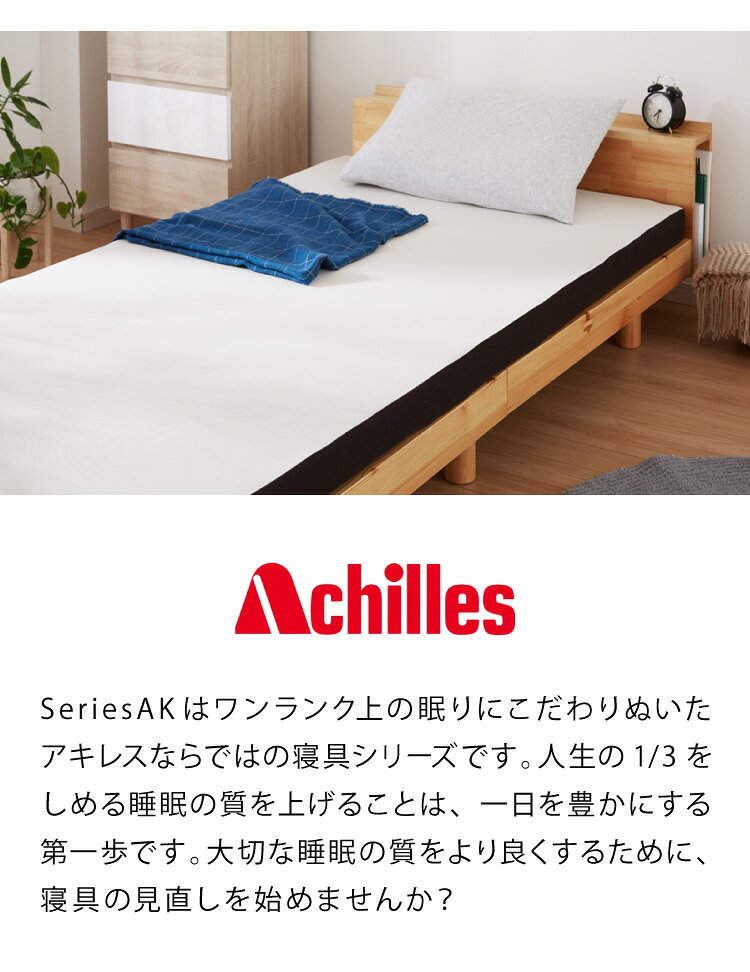 アキレス 日本製 高反発 マットレス シングル メッシュ ニット生地 厚さ8cm シングルマットレス ウレタン 国産 ノンコイル(代引不可)【送料無料】 [3]