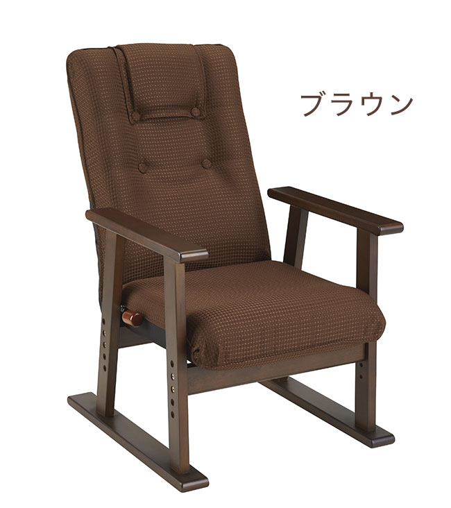 【組立設置無料】筑波産商 日本製 リクライニングチェア楽安 高座椅子 ファブリック 高齢者 椅子 お年寄り フットレスト ハイバック おしゃれ 在宅 介護 リクライニング リラックスチェア シニア 和室 高座いす(代引不可)【送料無料】 [3]