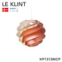 【日本 正規品 Phillips Hue 同梱】 LE KLINT デンマーク製 レ クリント レクリント ペンダントライト KP1313MCP 北欧 おしゃれ ライト LEDライト(代引不可)【送料無料】