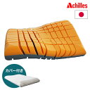 アキレス Achilles スリープ フロージョン ピロー 枕 まくら マクラ 洗える 安眠枕 快眠枕 横向き 寝返り プレゼント 至福の眠りに導くまくら 3D立体キューブ(代引不可)【送料無料】