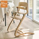 正規品 保証10年 【セーフティーバーセット】リエンダー Louie ルーイー ハイチェア ベビーチェア 椅子 キッズ家具 背もたれ 背板 足置き デザイン 高...