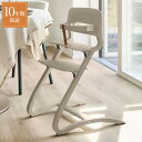 正規品 保証10年 【セーフティーバーセット】リエンダー Louie ルーイー ハイチェア ベビーチェア 椅子 キッズ家具 背もたれ 高級感 おしゃれ ベビール...