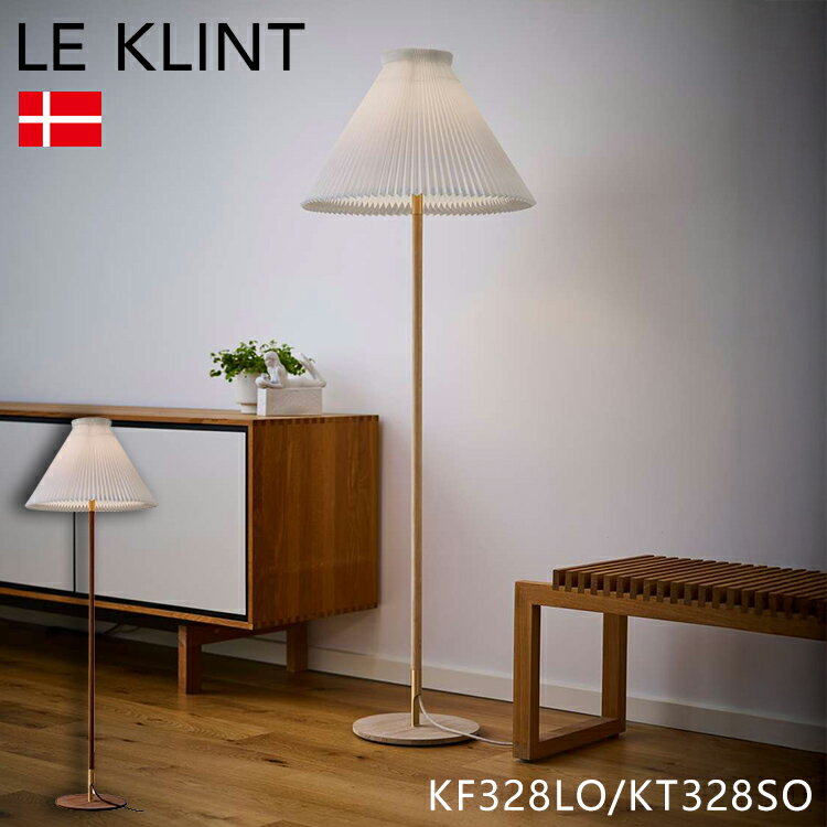  LE KLINT 졦 ե KF328LO KT328SO ե饤 쥯 ե饤 ɥ...