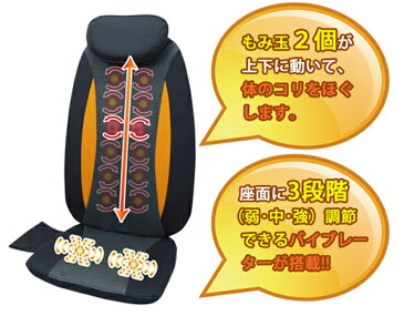 肩こり マッサージ器 コンパクト 首 肩 背中 腰 こり マッサージャー 簡単 ラクラク操作 本格家庭用マッサージ器 シートマッサージャー セララ 058368 母の日 父の日 プレゼント 贈り物【あす楽対応】【ポイント10倍】【送料無料】