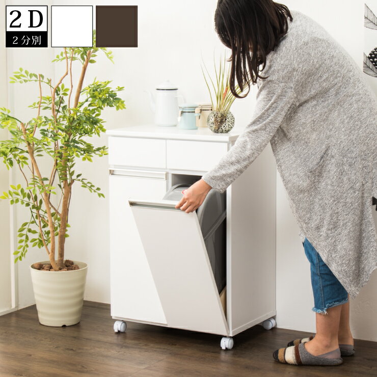 楽天市場】ダイニングダストボックス 2dの通販 楽天市場】ダイニングダストボックス 2dの通販