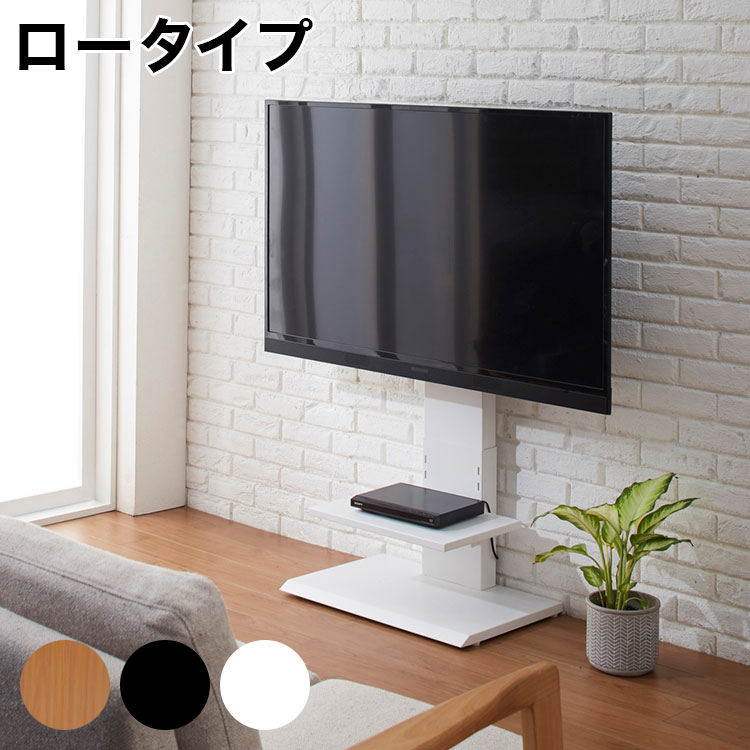 テレビスタンド 棚付き 角度調節 32~60型対応 ロータイプ 壁掛け風テレビ台 壁寄せテレビスタンド アングル テレビ台 テレビラック(代引不可)【送料無料】