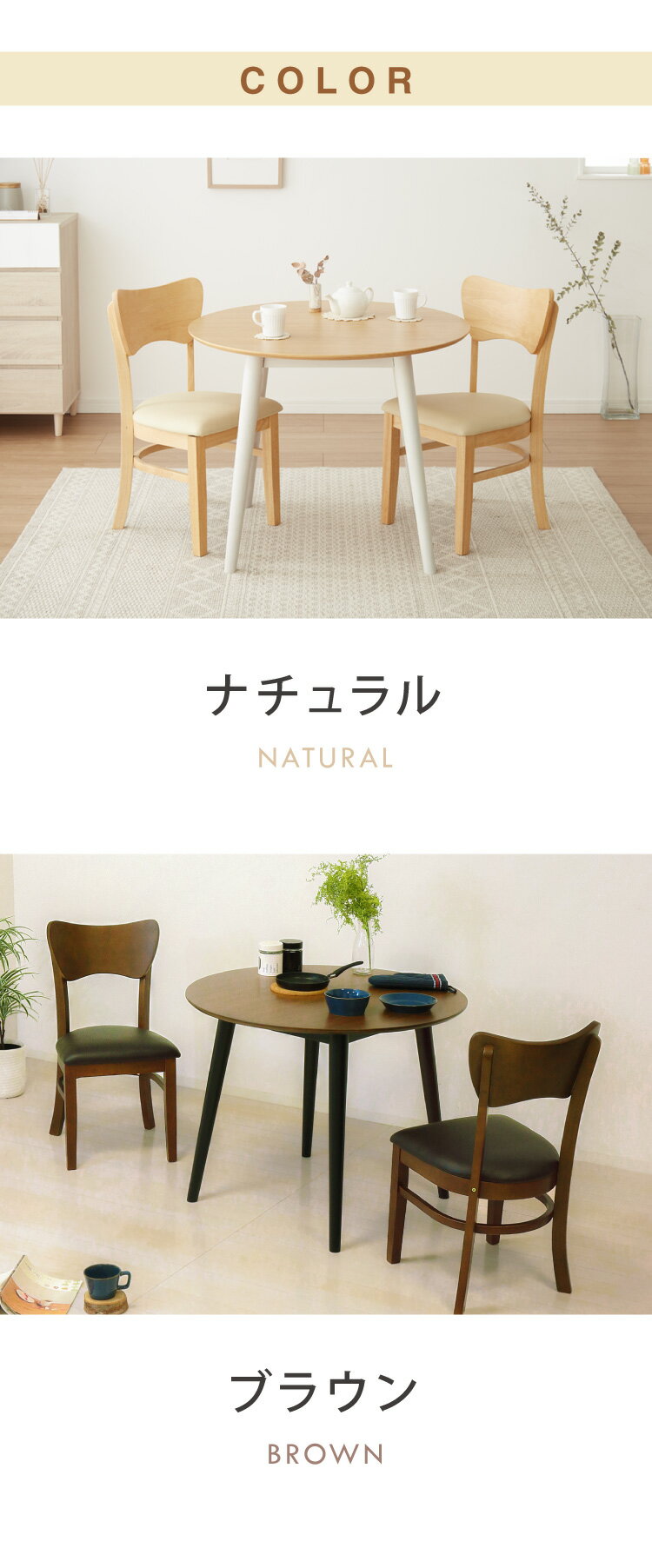 円形ダイニング 3点セット 丸テーブル 90cm 省スペース テーブル+チェア2脚 ダイニングセット 北欧 ナチュラル ラウンドテーブル 丸 円形 円 木製 シンプル かわいい 可愛い おしゃれ(代引不可)【送料無料】 [2]