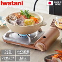 【商品説明】本体サイズ(幅×奥行×高さ）333×257×84mm商品重量約1.2kgカラーメタリックコーラル材質本体鋼板(静電塗装)トッププレートプレコートフッ素鋼板ごとく耐熱アルミダイカストバーナー耐熱アルミダイカスト点火つまみABS樹脂ガス消費量約236g/h ※1連続燃焼時間約70分 ※2点火方式圧電点火方式安全装置圧力感知安全装置、他容器着脱方式マグネット方式使用ガスイワタニカセットガス【代引きについて】こちらの商品は、代引きでの出荷は受け付けておりません。【配送について】沖縄、離島は配送できません。予めご了承ください。イワタニ カセットフー達人スリムプラスエコプレミアムII