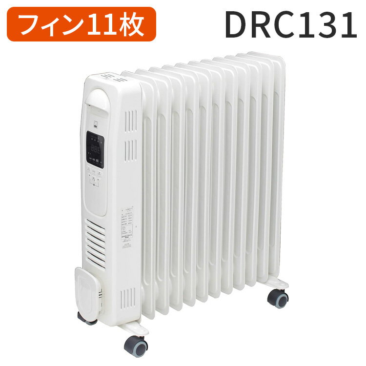 DBK オイルヒーター DRC131 フィン数11枚 キャスター付き 白 ホワイト 暖房器具 足元 冬 リビング 一人暮らし(代引不可)【ポイント10倍】【送料無料】