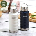 マインドフリー 水筒 1L 保冷・保温 ステンレスボトル 広口設計 直飲み 真空二重構造 マグボトル 1000ml ホワイト 白 ネイビー 携帯 アウトドア キ...