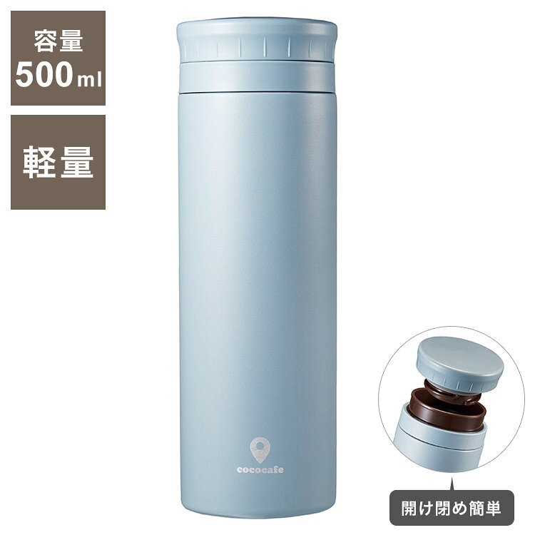 �������� CC-50A cococafe -�������ե�- �ѥ����������� ������ťޥ� 500ml ���⡼���֥롼 ɹ���ȥåѡ��դ�(����Բ�)������̵����