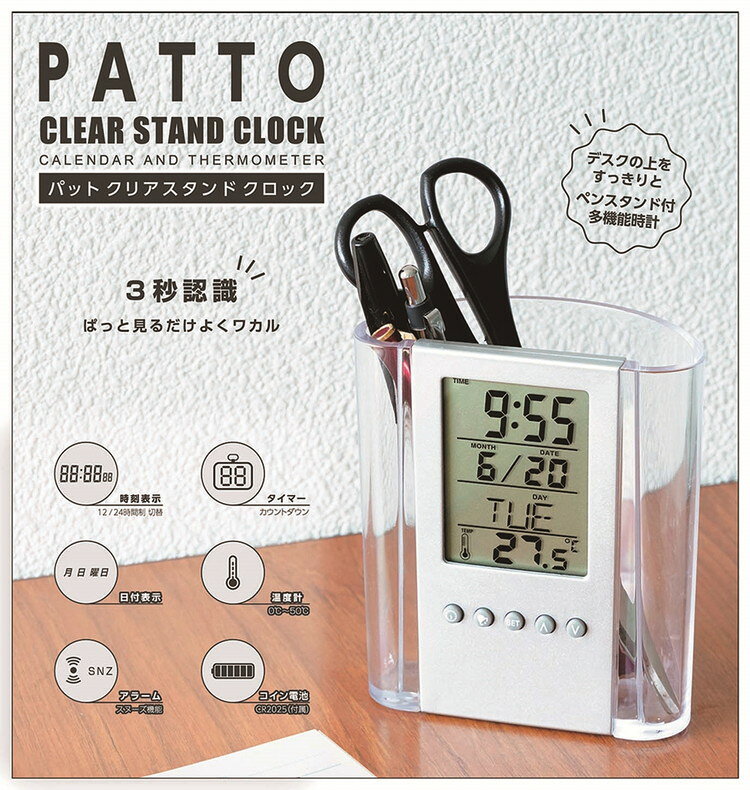 PT-04 PATTO -パット-クリアスタンドクロック(代引不可)【送料無料】 [2]