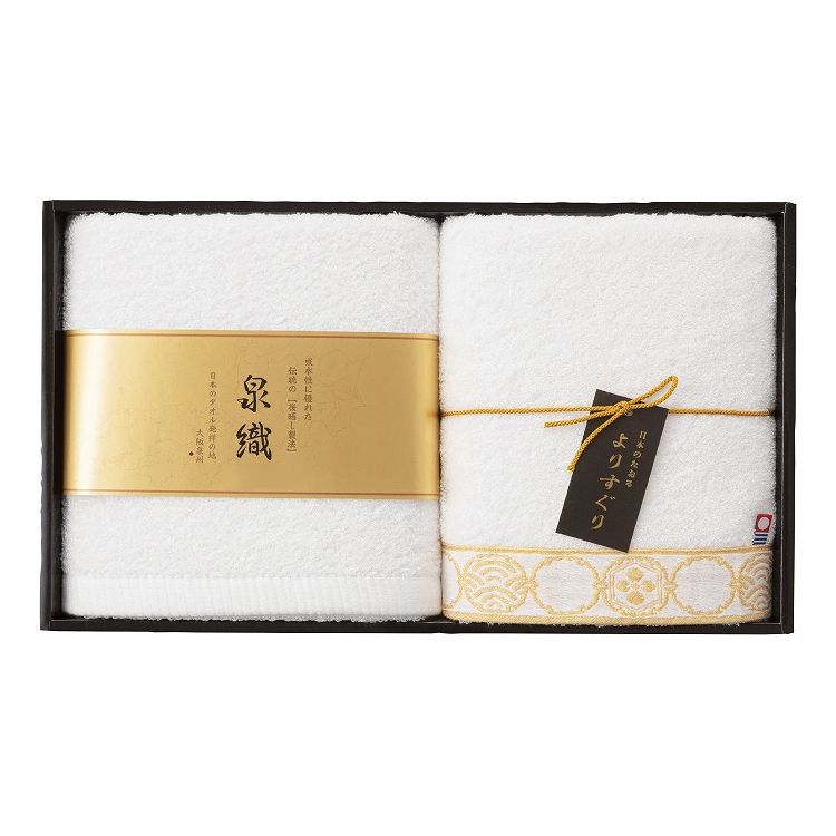 よりすぐり バスタオル2P YG-2150(代引不可)【送料無料】