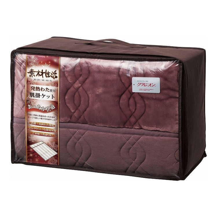 素材生活 抗菌・防臭+消臭&吸湿発熱わた使用 肌掛ケット レッド SS2110RD(代引不可)【送料無料】