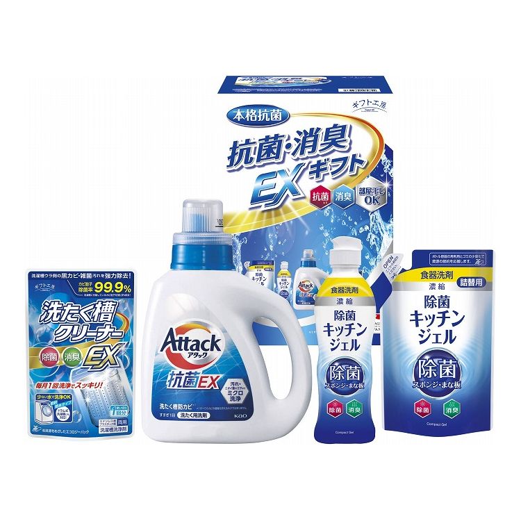 ギフト工房 抗菌消臭EXギフト EXZ-25R(代引不可)