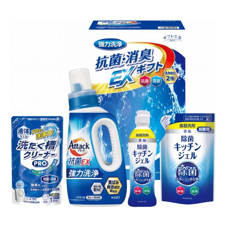 抗菌消臭EXギフト ギフト工房 EXZ-25K ギフト プレゼント(代引不可)