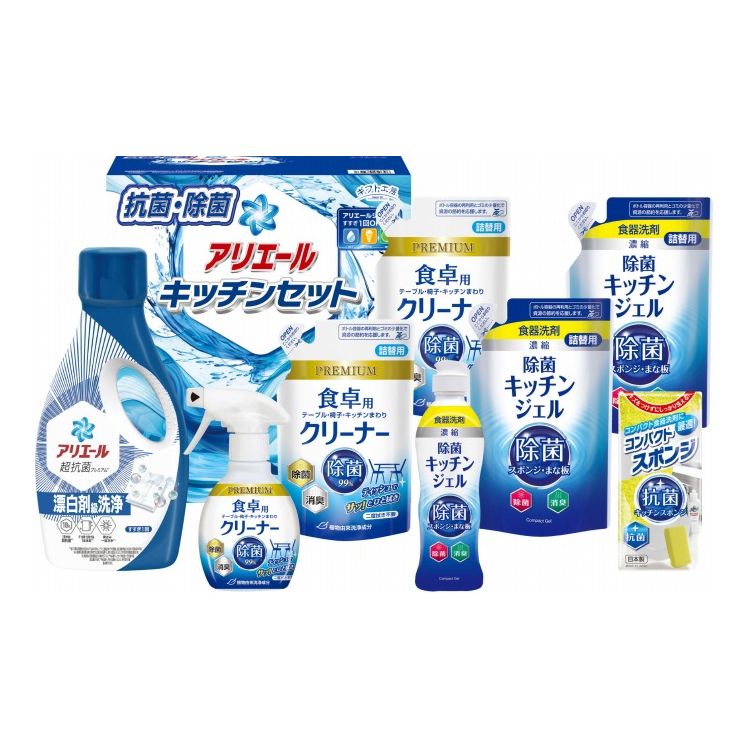アリエール&キッチンセット ギフト工房 SAK-50E ギフト プレゼント(代引不可)【送料無料】