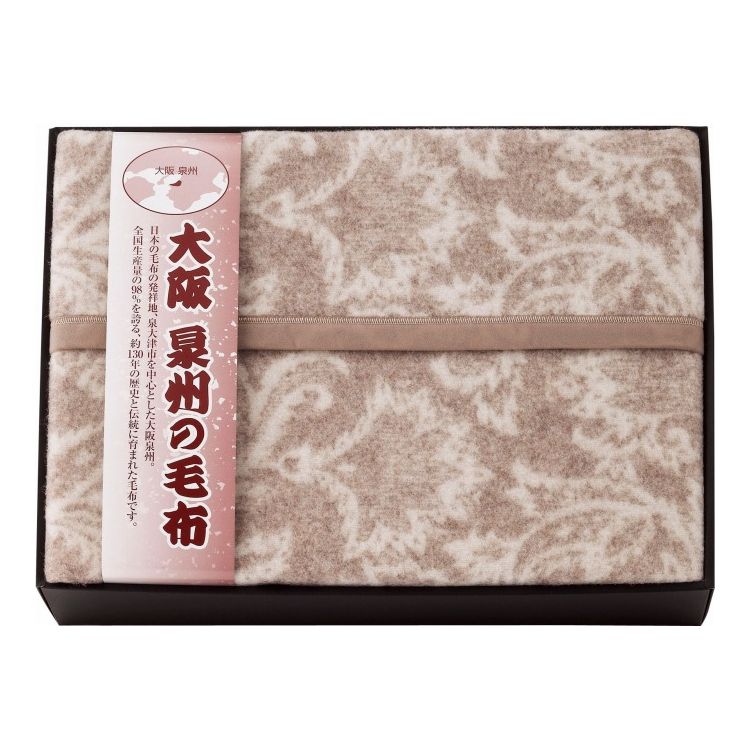 大阪泉州の毛布ジャカード織カシミヤ...