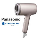 パナソニック ヘアドライヤー ナノケア ノーブルベージュ EH-NA9M-E Panasonic ドライヤー ナノイー イオン モード 速乾【送料無料】
