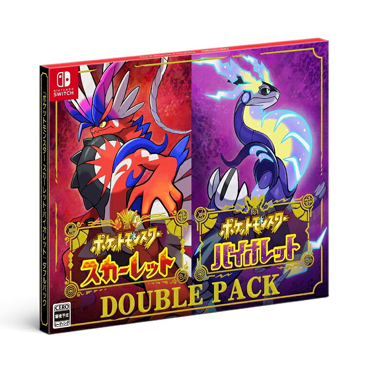 ポケットモンスター スカーレット バイオレット ダブルパック 任天堂 Switch ソフト ゲームソフト(代引不可)【メール便配送】【送料無料】