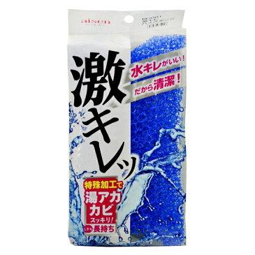 アイセン 激キレ バススポンジ 掃除 湯あか 耐久性【ポイント10倍】