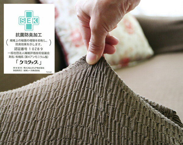 ソファカバー 日本製 2人掛け 2人用 肘掛けなし Psyche プシュケ トリコ Toricot 洗濯可能 加工 北欧 おしゃれ(代引不可)【送料無料】 [2]